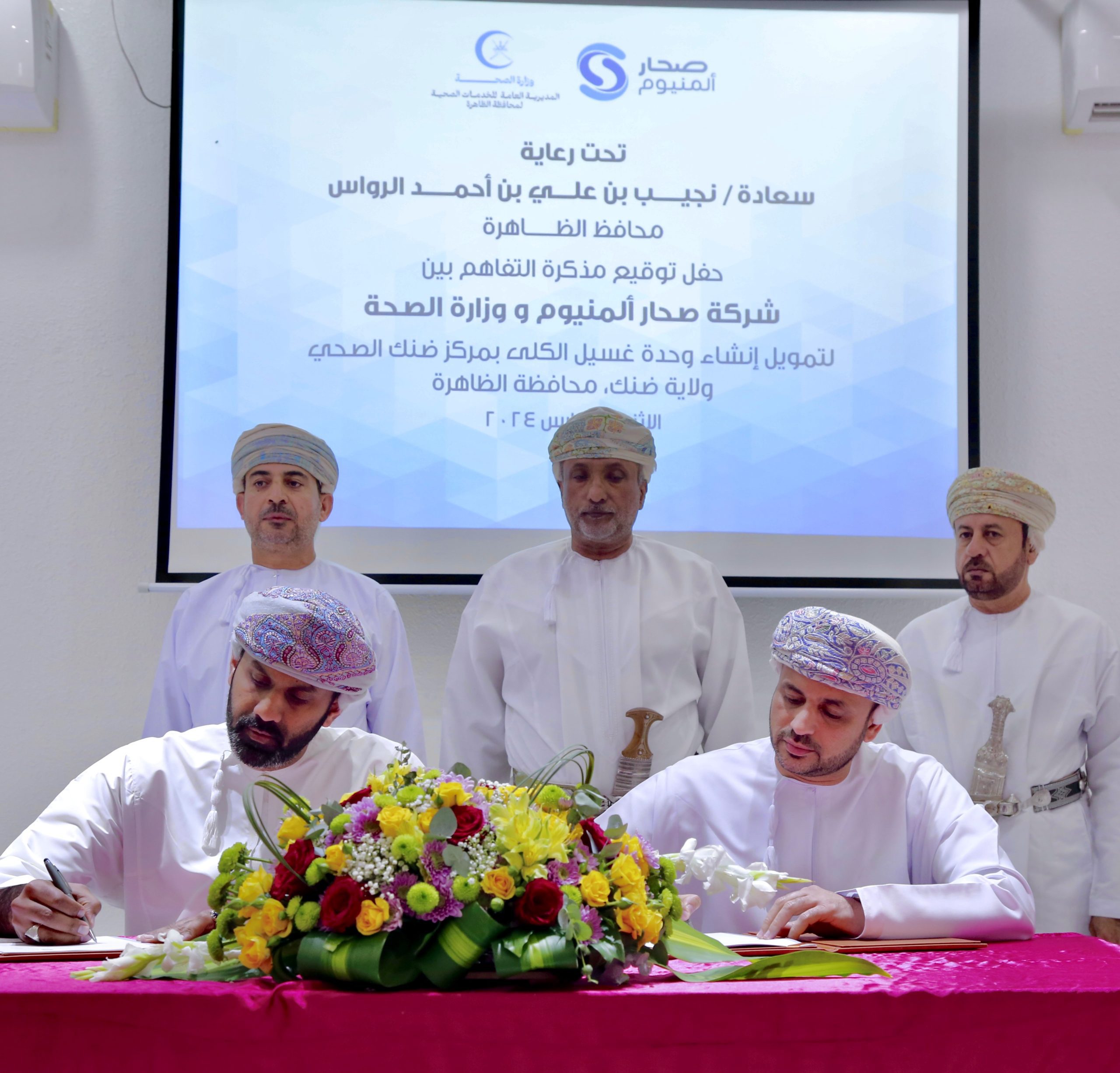 Moh Sign Sohar Aluminium and MoH sign an MoU to fund constructing a dialysis ...