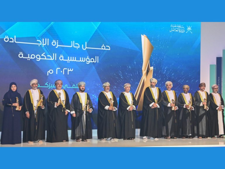 Oman’s top government units honoured for institutional excellence