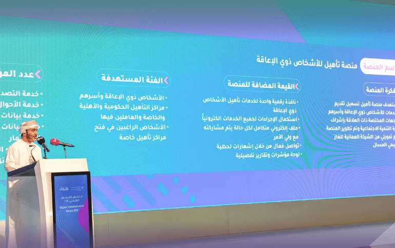 Oman unveils platform to offer services for disabled persons