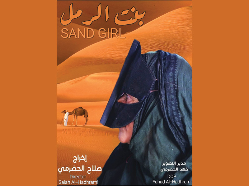 Sand Girl