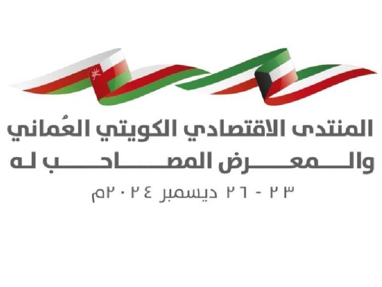Omani-Kuwaiti Economic Forum on Monday
