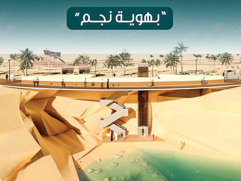 Muscat Municipality launches RO500 contest for creation of Hawiyat Najm Park logo
