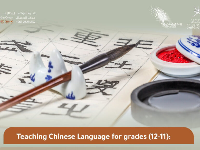 Oman to introduce Chinese as elective subject in 2025-26