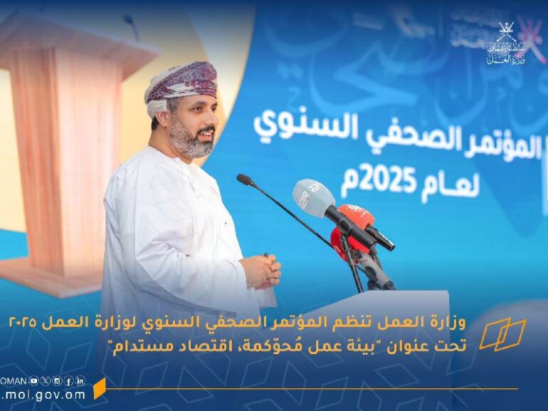 MoL unveils AI-driven initiative to boost employment in Oman