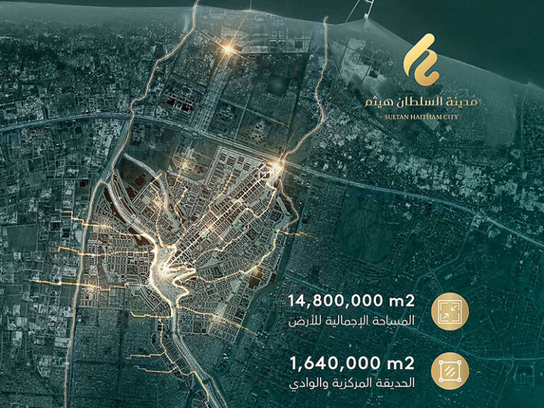Designs for Sultan Haitham City’s central park to be unveiled in October