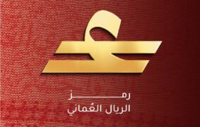 CBO launches official symbol for Omani rial