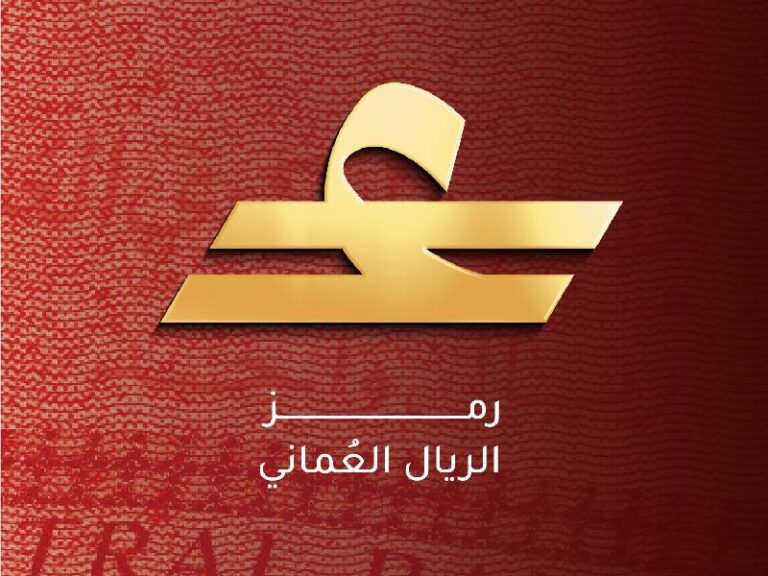 CBO launches official symbol for Omani rial