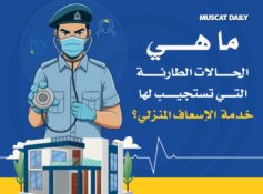 CDAA issues guidelines for critical medical response