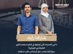 MoL seeks feedback from Non Omani workers