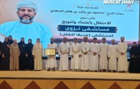 Nizwa Hospital honoured as 