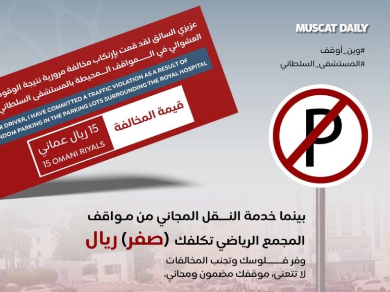 RO15 fine for unauthorised parking: Royal Hospital