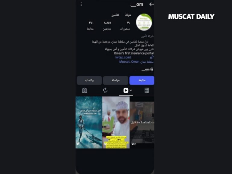 ROP warns public of fraudulent insurance schemes on Instagram