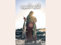 A new stage for stories: UTAS opens student film club in Muscat
