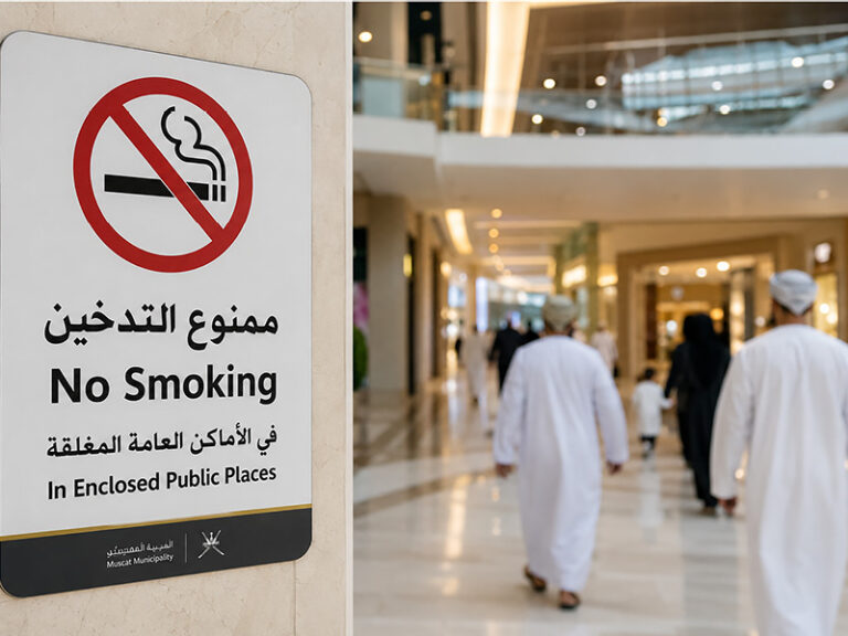 Muscat Municipality indoor smoking regulations