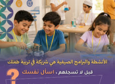 MoSD advises parents on choosing summer holiday camps for children