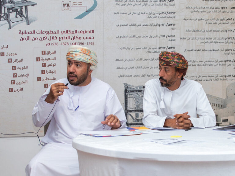 Cultural Initiatives Forum Oman