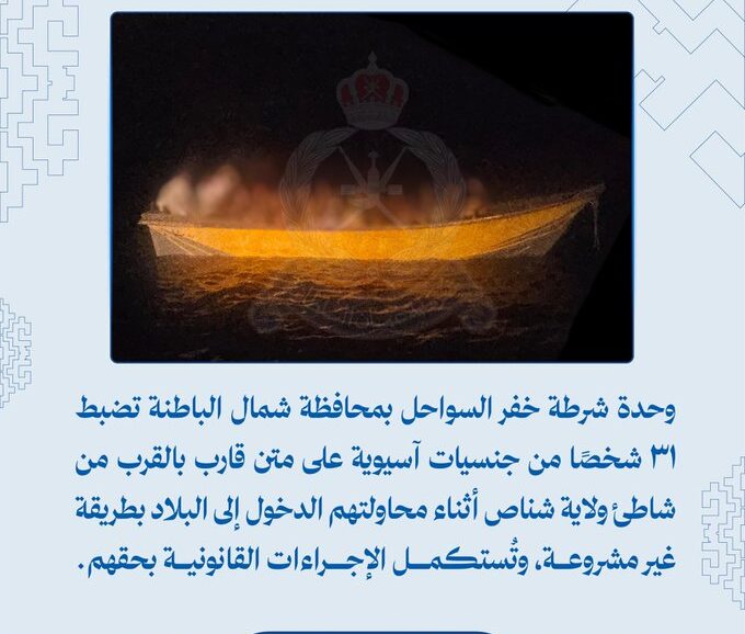31 held for attempting illegal entry into Oman