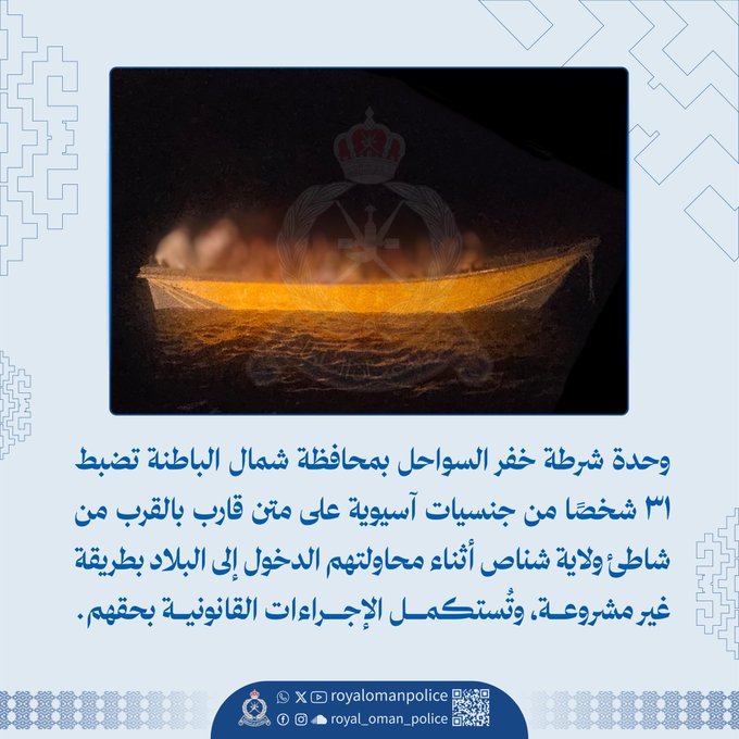 31 held for attempting illegal entry into Oman