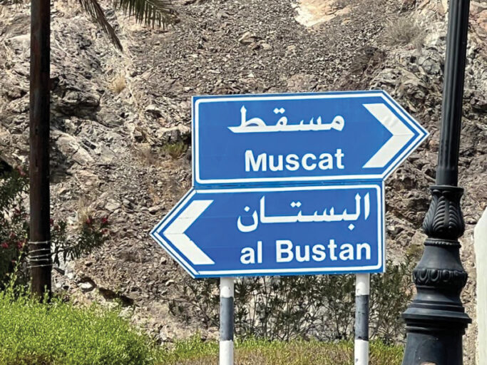 National Addressing Project Oman