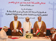 Oman Yemen electricity interconnection