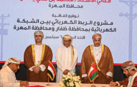 Oman Yemen electricity interconnection