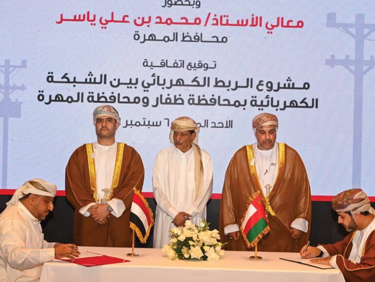 Oman Yemen electricity interconnection