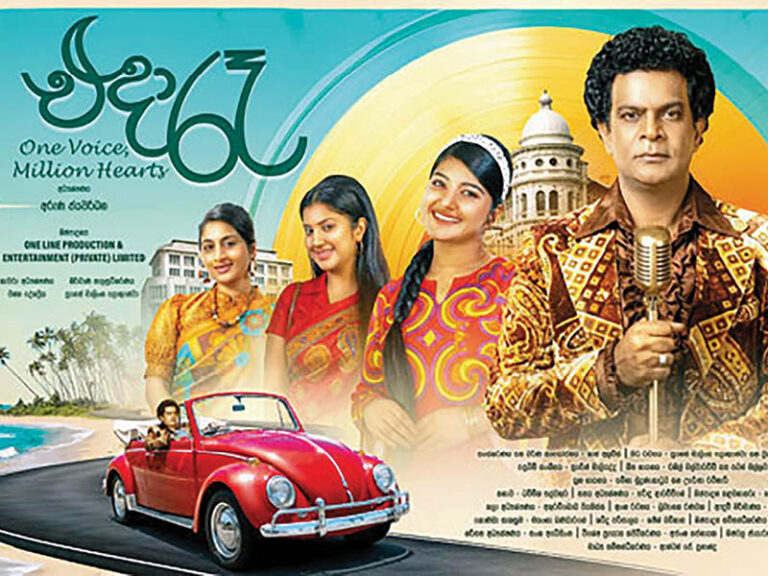 Eda Raa movie in Oman