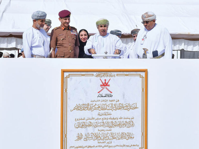 Omani Genome Programme