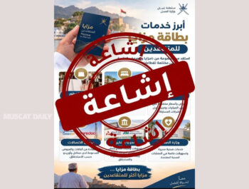 MoL denies online rumours on Mazaya Card