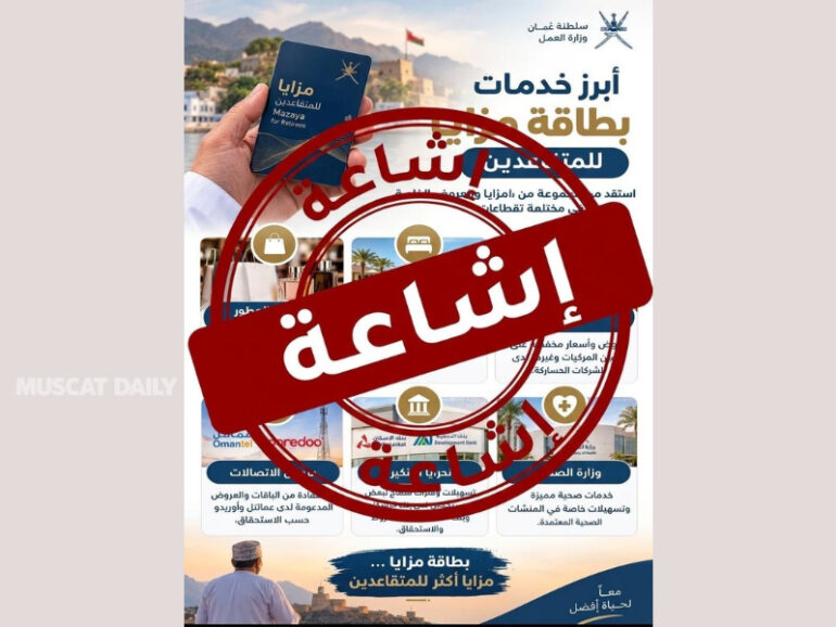 MoL denies online rumours on Mazaya Card