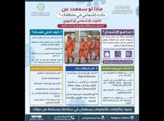Public urged to follow safety measures in radiation incident